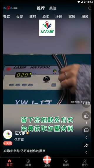 3158小视频安卓版