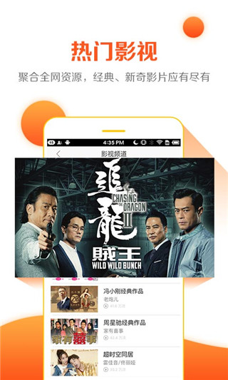 全民电视直播安卓版