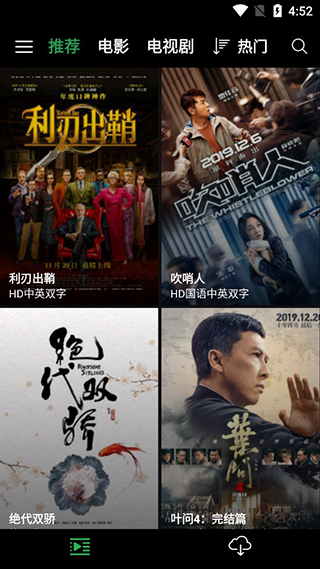 荐片播放器安卓版