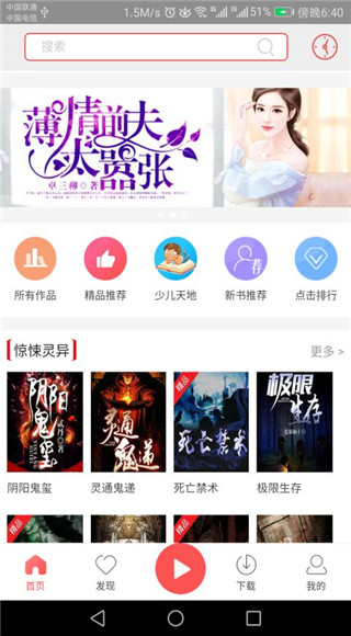 来听FM
