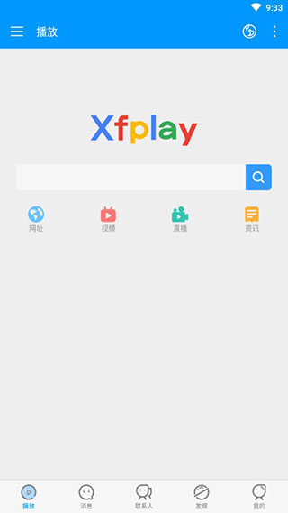 影音先锋APP破解版