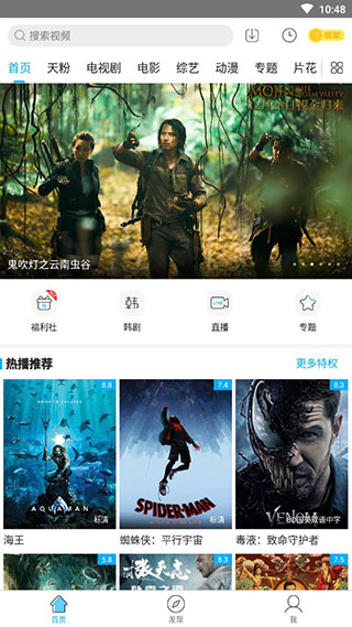 天天看app去广告版