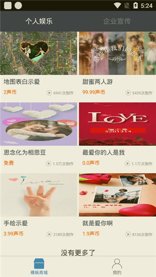 配音小咖秀安卓版