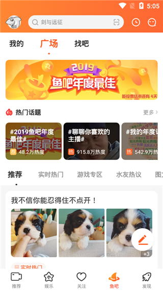 斗鱼视频直播app