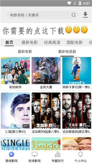 超快播放器破解版