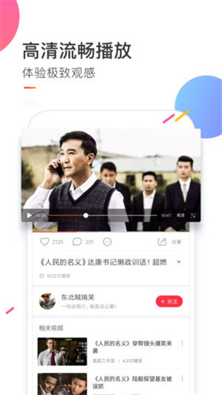想看视频app