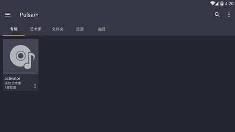 脉冲音乐播放器(Pulsar+)