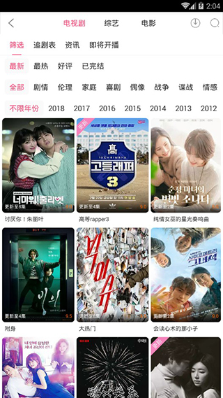 天天韩剧手机版