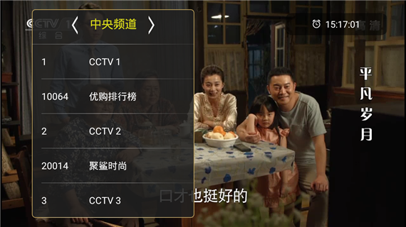 橙色直播电视版