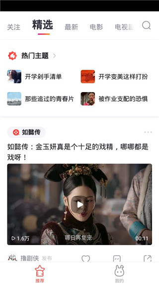 速看视频app