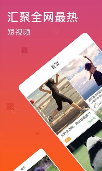 HAHA小视频app