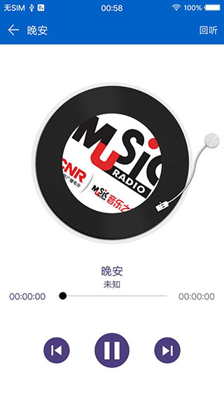 手机收音机app