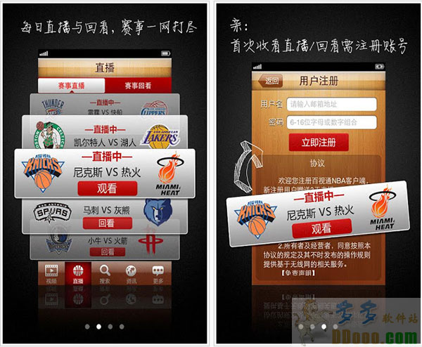百事通nba直播手机版