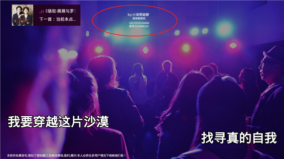 唱吧破解版