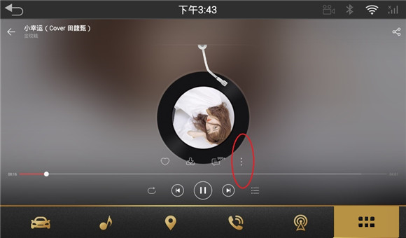 网易云音乐车机版