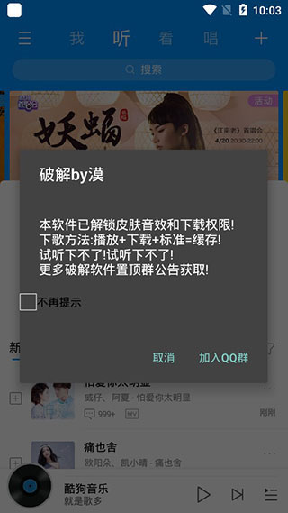 酷狗音乐谷歌play版