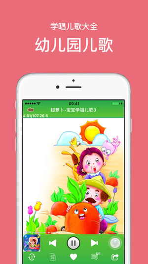 宝宝学唱儿歌app