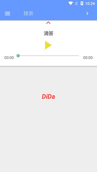 滴答音乐App
