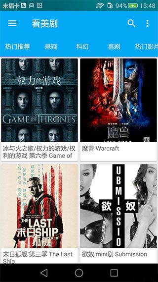 看美剧手机app