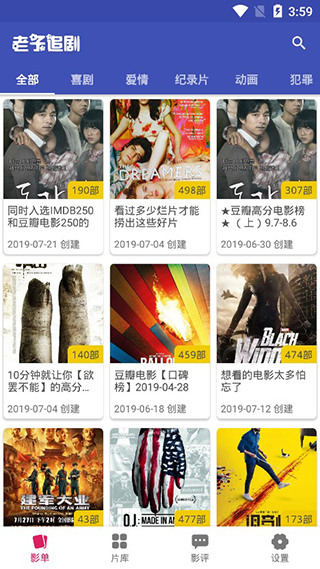 老子追剧安卓版