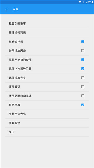 Atom视频播放器去广告版
