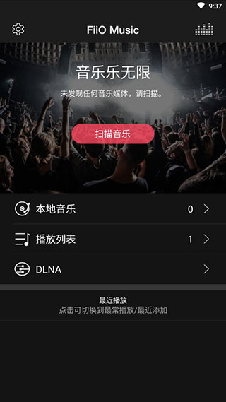 飞傲音乐App