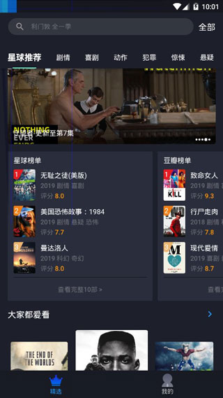 美剧星球