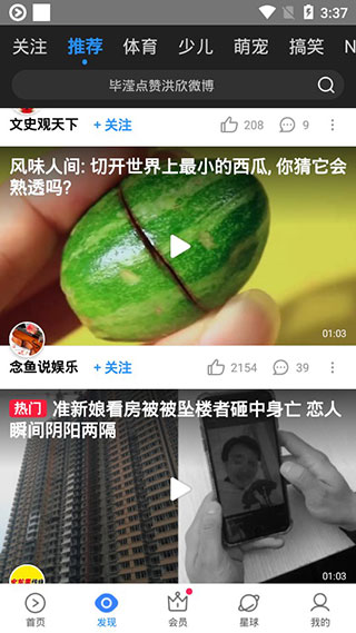 优酷谷歌市场版