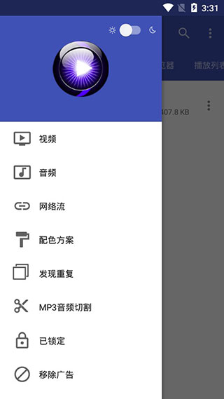 uPlayer去广告版