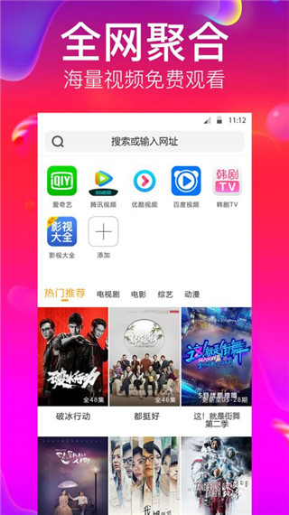 狗狗浏览器手机版