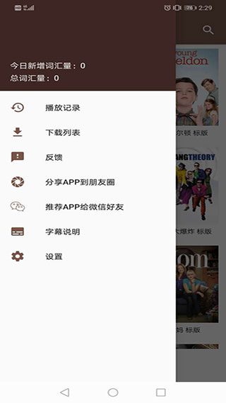 美剧听单词