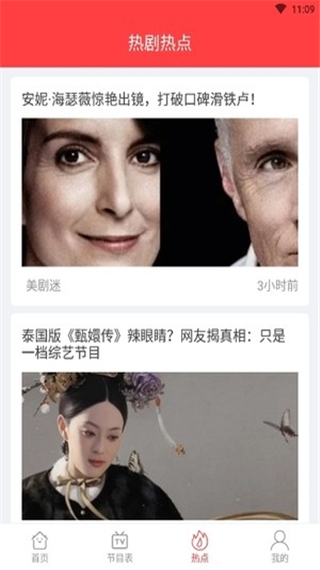 电视剧追剧指南app