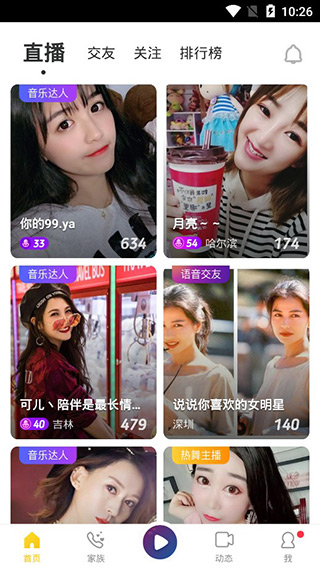 月光宝盒直播vip破解版