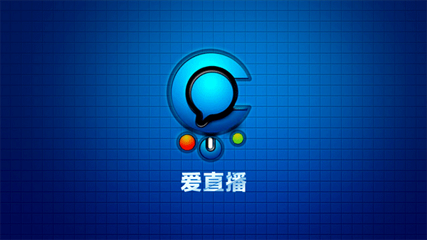 爱直播app