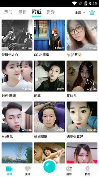 豆奶视频直播破解版