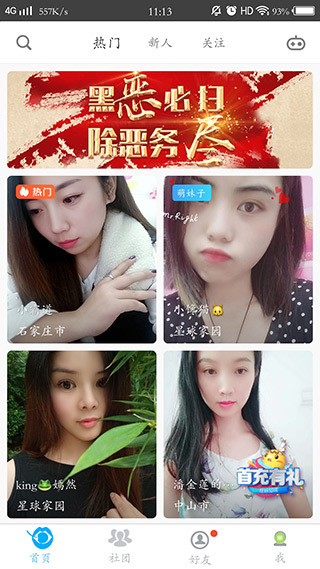 樱桃直播破解版