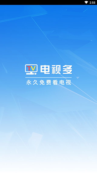 电视多App破解版