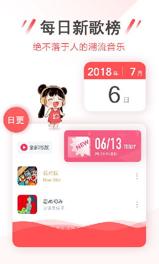 幻音音乐破解版