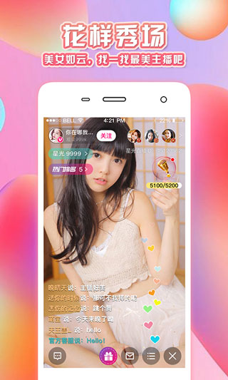 蜜柚直播app破解版