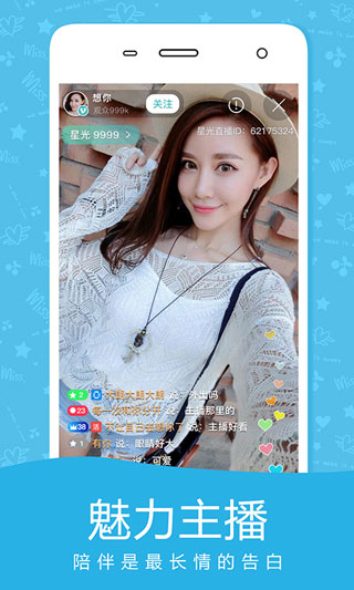 夜妖姬直播破解版