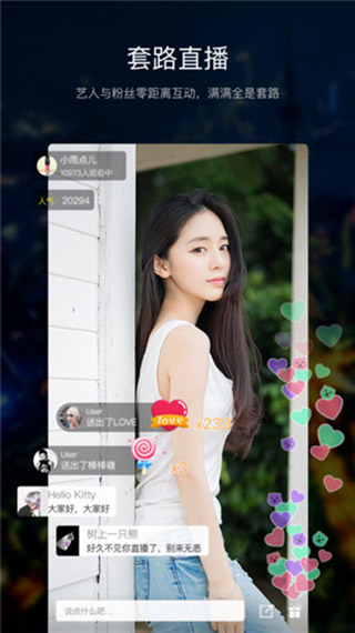 套路直播无限制观看破解版