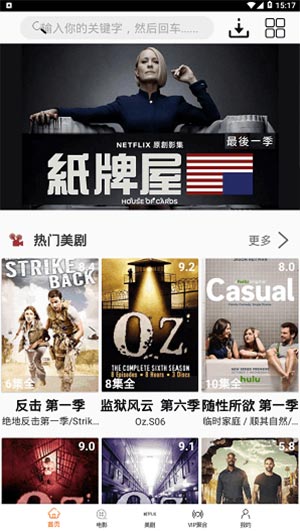 美剧鸟去广告版最新版