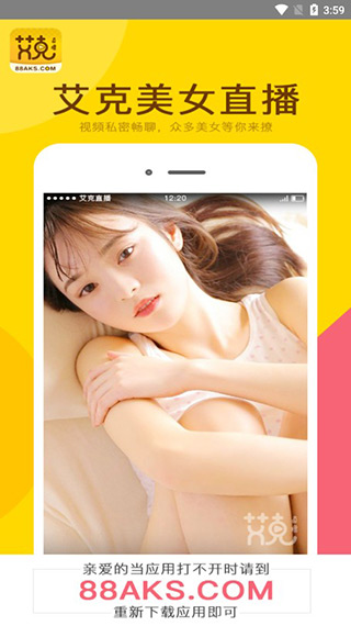 艾克斯直播破解版