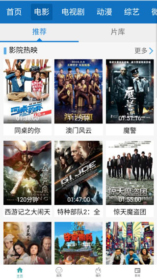 宅男盒子app