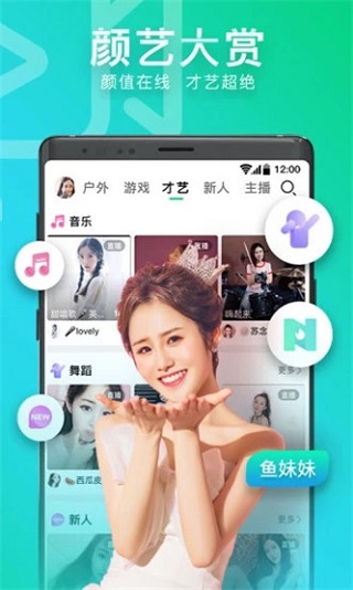 贵妃直播破解版