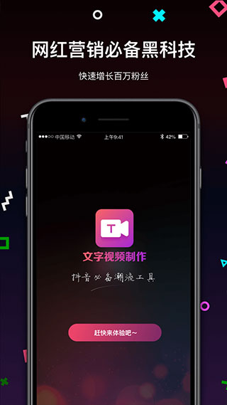 文字视频制作手机软件