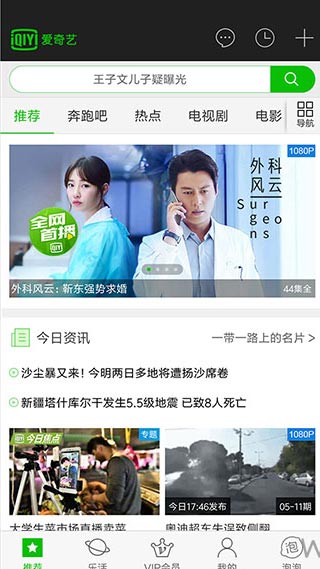 爱奇艺google play无广告版