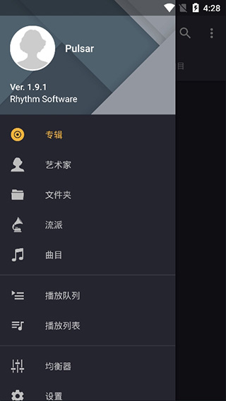 脉冲音乐播放器Pulsar
