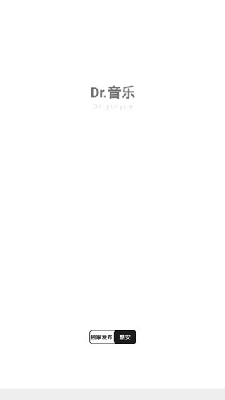 Dr音乐