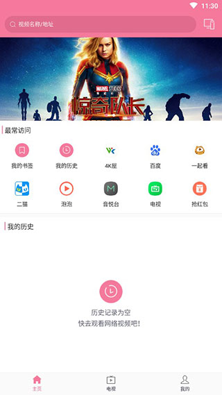 投屏助手去广告清爽版